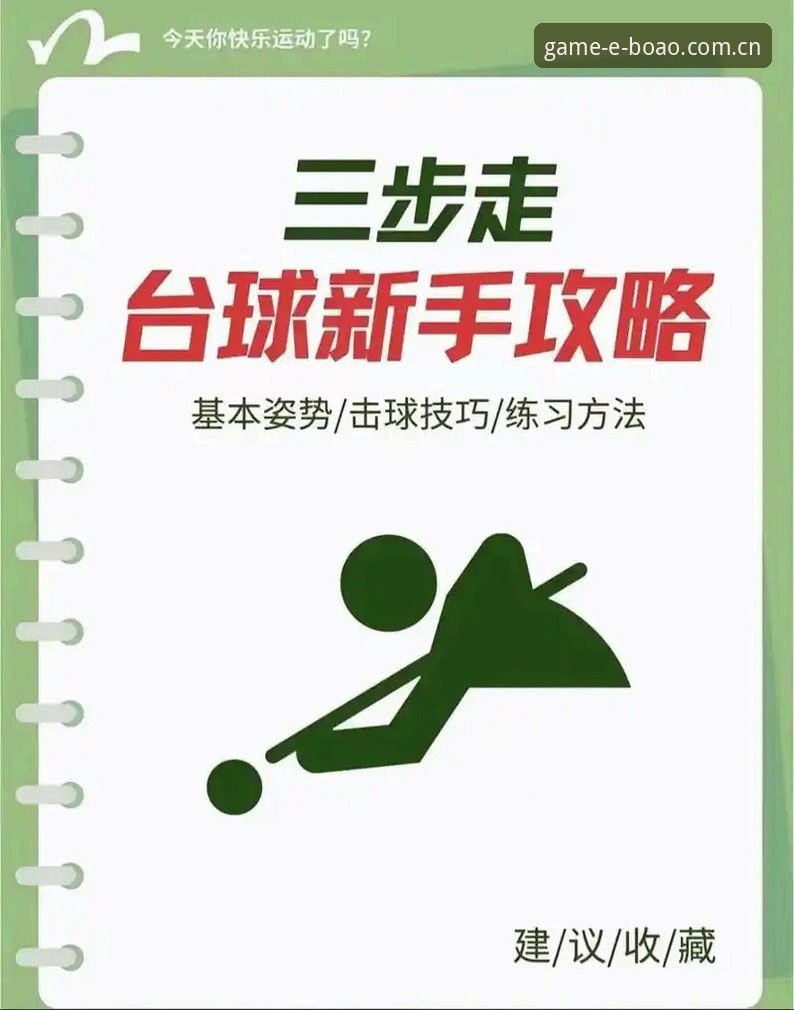 如何快速掌握博奥体育平台的核心功能？老用户手把手教你玩转娱乐教程